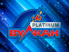 Вулкан Платинум