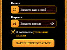 логин и пароль простая регистрация